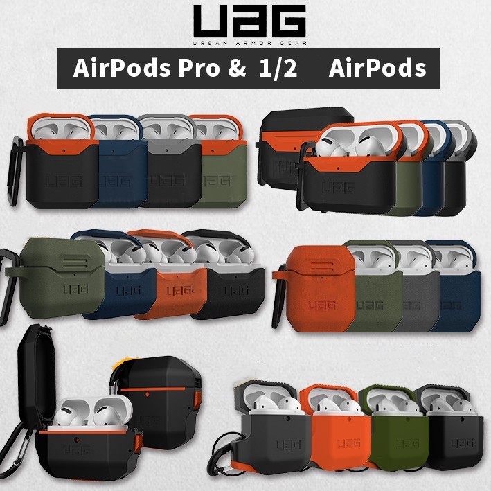 UAG AirPods Pro/1/2 原廠正品 美國軍規認證  耐衝擊防水防塵保護殼 可無線充電