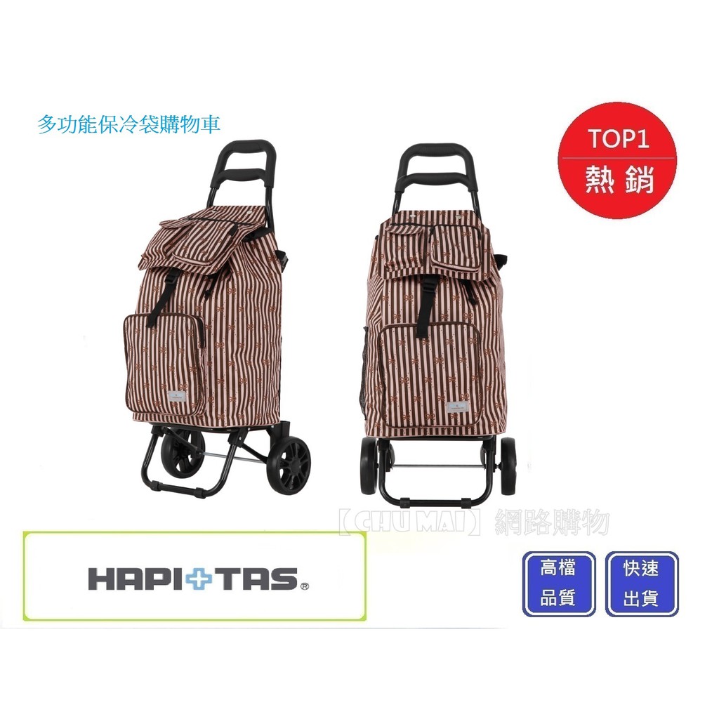 多功能保冷袋購物車 優惠推薦 年10月 蝦皮購物台灣