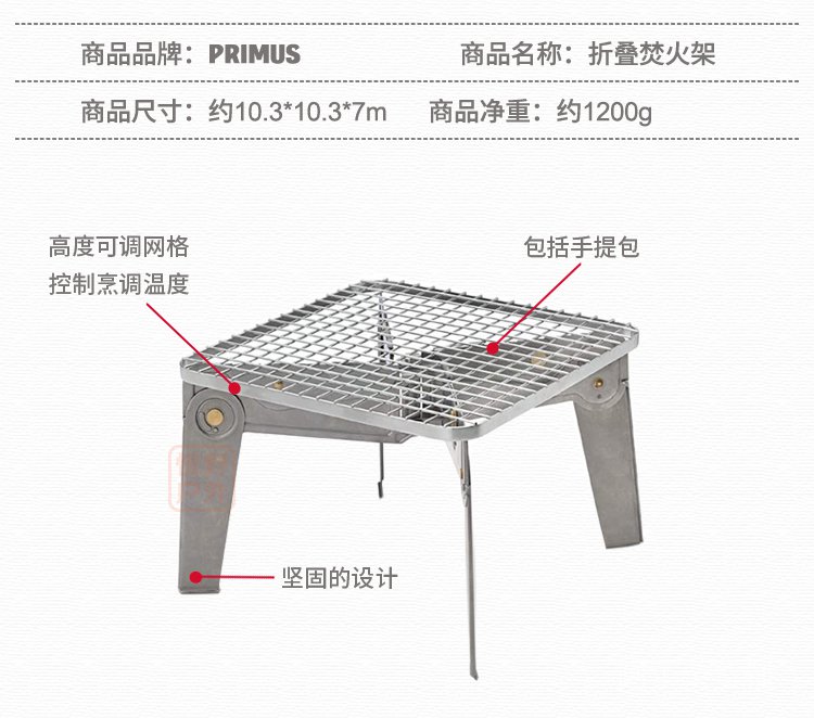 現貨優選 阿丁 瑞典primus焚火架便攜篝火露營折疊戶外創意不銹鋼折疊焚火台賴 蝦皮購物