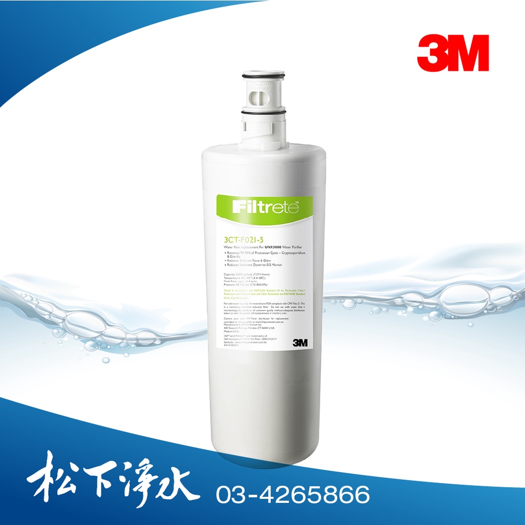 3M UVA2000紫外線殺菌淨水器專用活性碳濾芯3CT-F021-5 (適用UVA1000淨水器替換濾心)