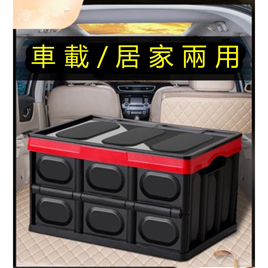 55L 摺疊收納箱 摺疊置物箱 車用摺疊收納箱 車用收納箱 折疊整理箱 整理箱 置物箱 折疊箱 摺疊箱 儲物箱 收納盒