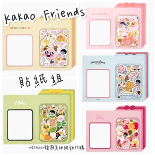 【現貨】Kakao Friends Little Friends 貼紙 信封貼紙 手帳裝飾Sweet Heart