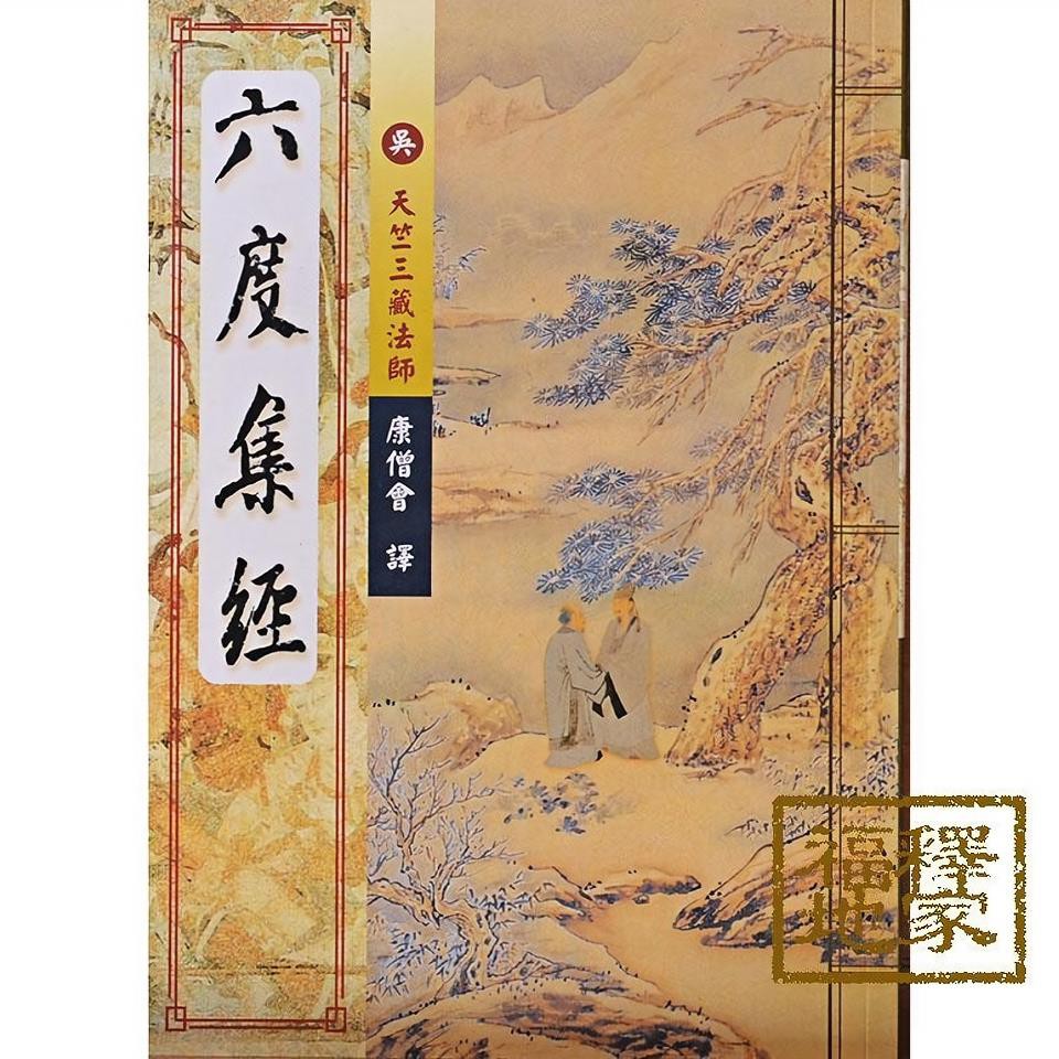 随缘 六度集經 和裕出版社木刻影印版25k 平裝繁體 蝦皮購物