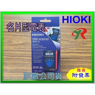 HIOKI 3244-60 名片型電錶 3244 60 原廠保固3年【叡達】
