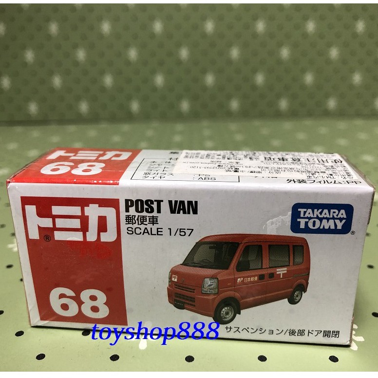 TOMICA多美小汽車 68 POST VAN 郵便車 日本TAKARATOMY(888玩具店)