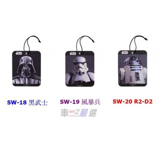 日本NAPOLEX Disney 星際大戰圖案 吊掛式紙卡芳香劑 香片 SW-18-三種選擇