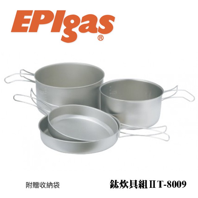 【綠樹蛙戶外】 EPIgas 登山鈦鍋/鈦合金鍋組 2鍋2蓋 鈦炊具組Ⅱ T-8009  #登山鍋具 #輕量鈦鍋具組