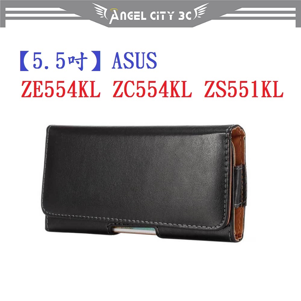 AC【5.5吋】ASUS ZE554KL ZC554KL ZS551KL 羊皮紋 旋轉 夾式 橫式手機 腰掛皮套