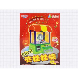 「芃芃玩具」瑪琍歐 M9037音樂家庭式電夾娃娃機 (紅底 綠底) 隨機出貨 單盒 貨號09037