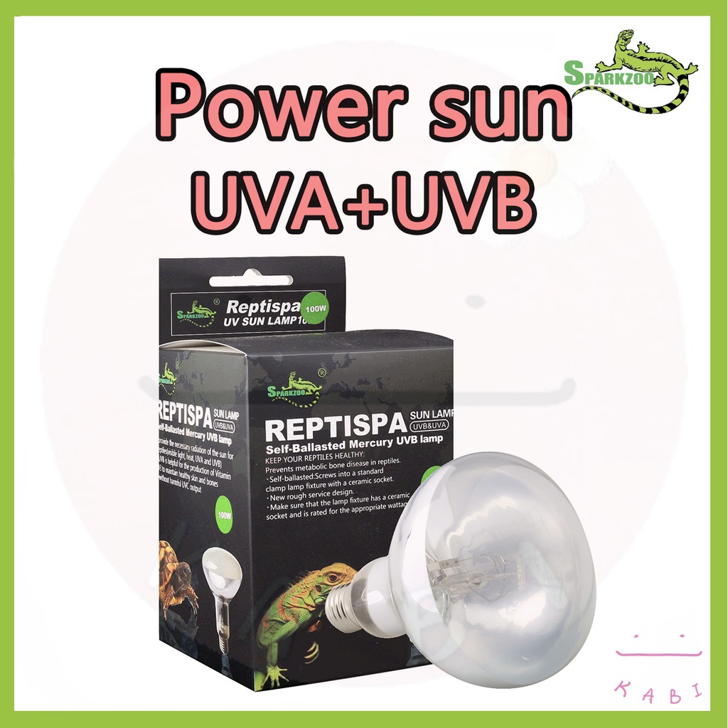 KABI🔥Sparkzoo 爬蟲全光譜太陽燈 UVA+UVB Power sun 紫外線燈 補鈣燈 保溫燈 陸龜 蜥蜴