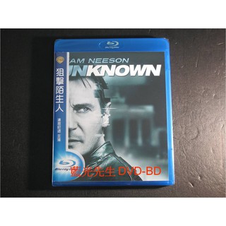 [藍光先生BD] 狙擊陌生人 Unknown ( 得利公司貨 )