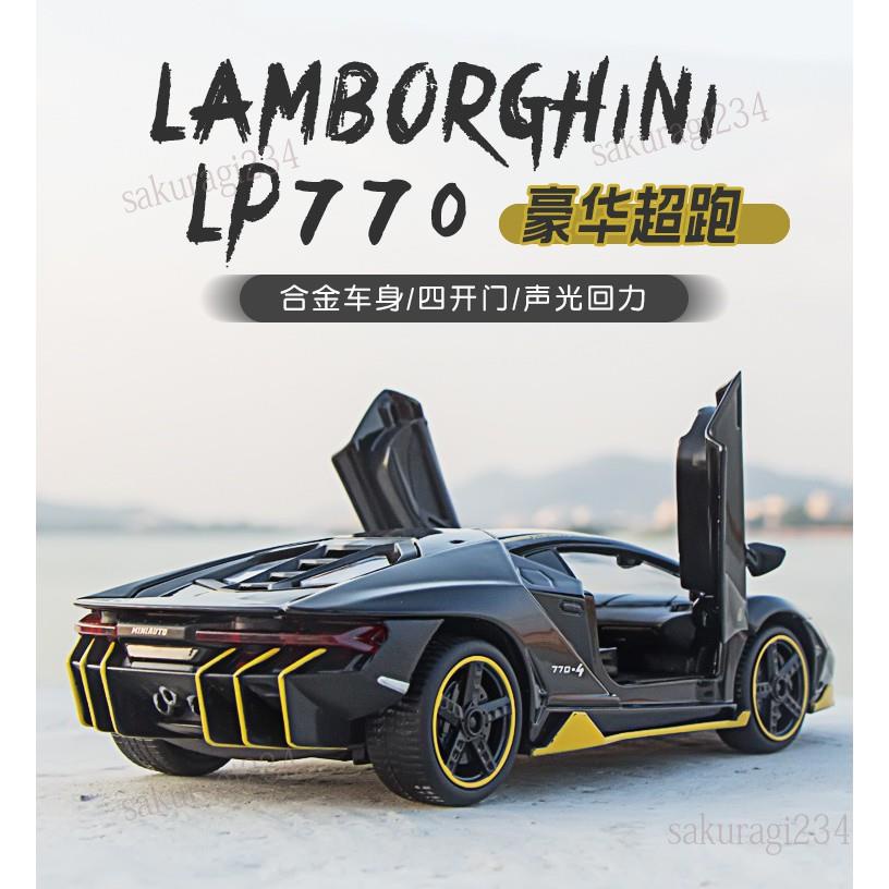 模型車 1：32 藍寶堅尼 LP770-4 豪華跑車 開門精品合金車模 聲光迴力 生日蛋糕擺飾裝飾品擺件 變形金剛5sa