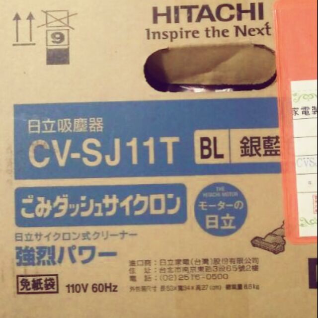 全新HITACHI日立吸塵器CV-SJ11T