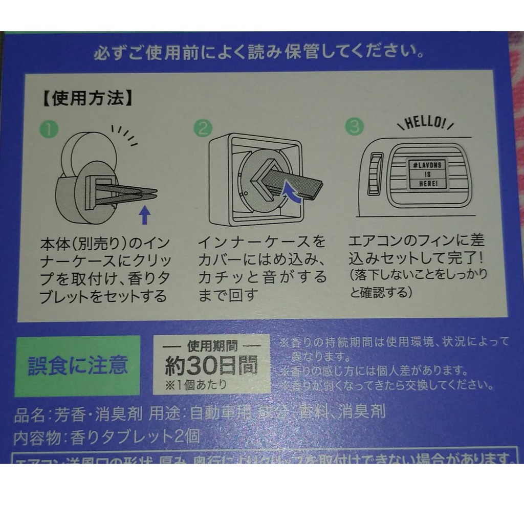 日本lavons 車用出風口夾式芳香劑本體補充閃耀月光奢華放鬆可愛時尚汽車消臭除臭香氛香水 蝦皮購物