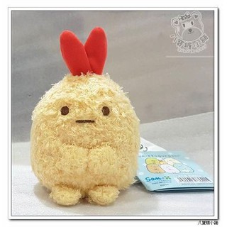 八寶糖小舖~角落生物 炸蝦玩偶 Sumiko Gougei 角落小夥伴 炸蝦娃娃 胖嘟嘟豆豆 S號 WS20017款
