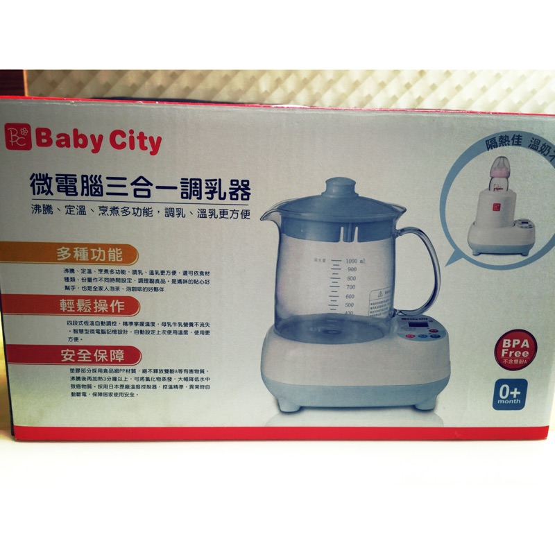 Baby city調乳器
