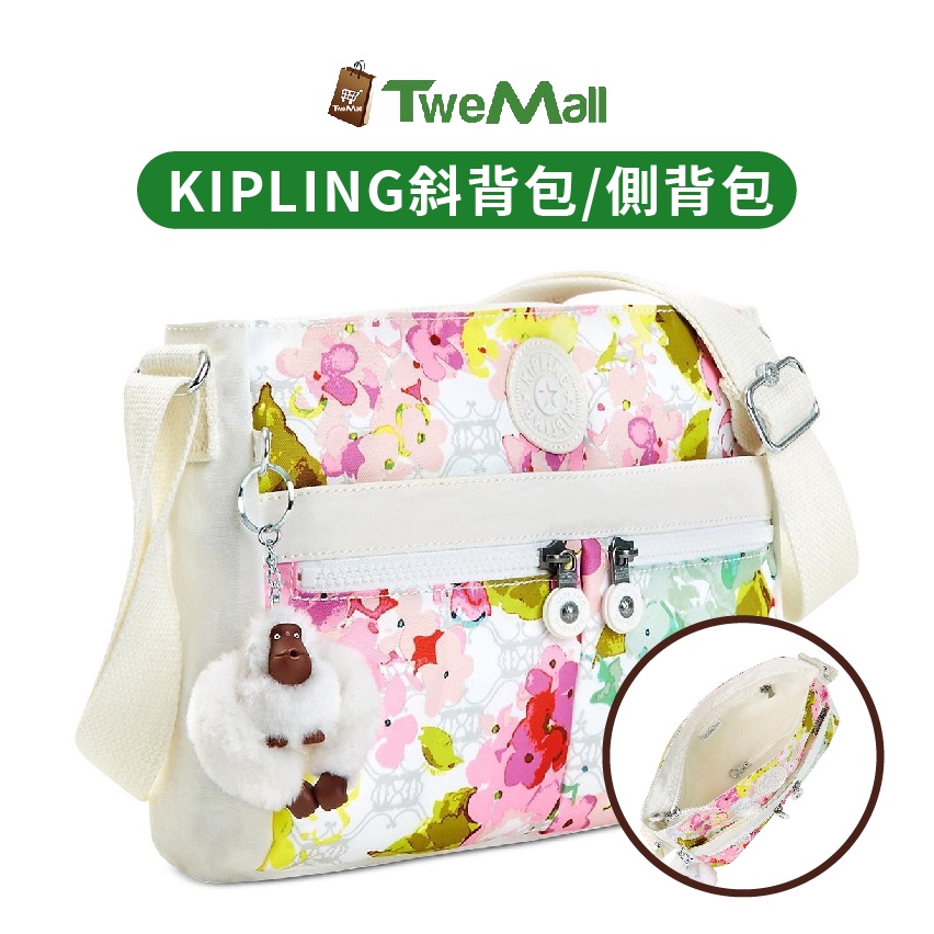 Kipling 斜背包 側背包 白色猩猩吊飾 尼龍 彩色花卉