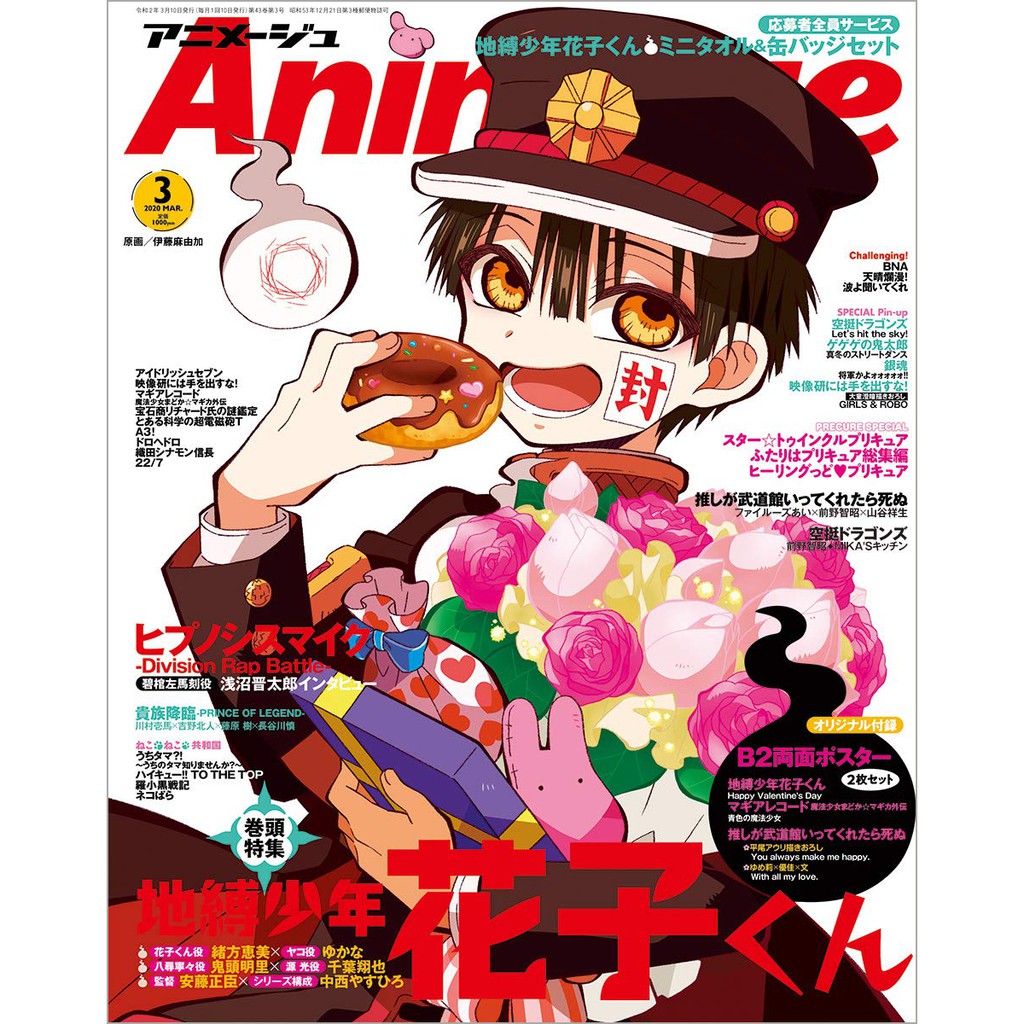 Jb代購animage アニメージュ 21年5月號封面 元氣魔法 光之美少女 蝦皮購物