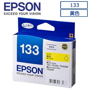 限量供應 原廠高品質 EPSON 133(C13T133450)原廠黃色墨水匣