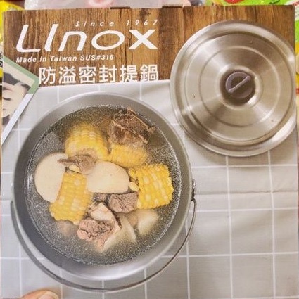 Linox不鏽鋼316防溢密封提鍋 2800ml