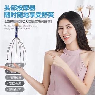 【899+】現貨頭皮按摩 頭部按摩器 靈魂抽取提取器 八爪魚頭部按摩器抓頭皮器按摩爪 頭皮舒壓按摩神器