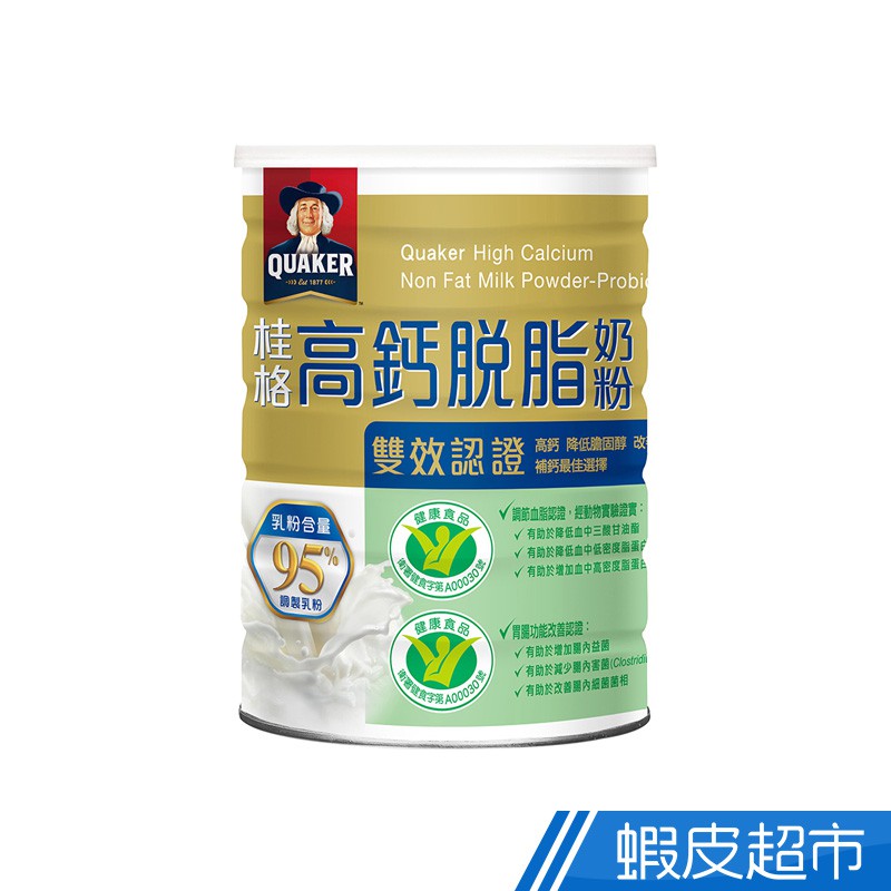 桂格 雙認證高鈣奶粉 750g/罐  現貨 蝦皮直送