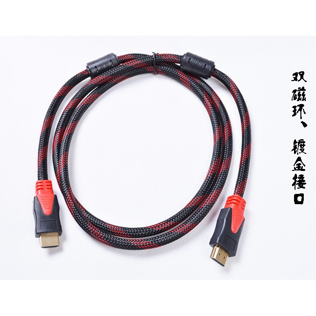 HDMI線紅黑網HDMI5米長線連接線 雙磁環5米hdmi線材1.4版高清視頻線3米HDMI連接HDMI線