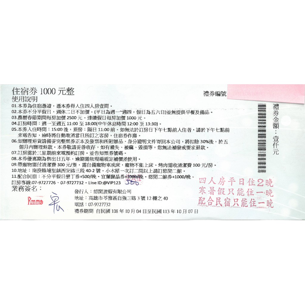 (可帶寵物)悠閒渡假聯合民宿(小木屋等多家選擇)(免運費) #宜蘭民宿 #南投民宿 #墾丁民宿