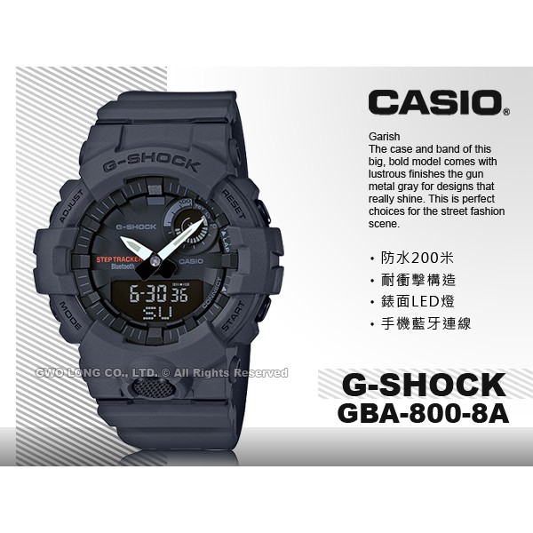 GBA-800-8A CASIO G-SHOCK 運動藍牙雙顯錶 鐵灰 防水200米 GBA-800 國隆手錶專賣店