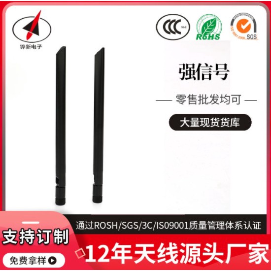 ★工具人★2.4G/5G WIFI SMA 雙模天線 6DB ROUTER 鍍金針