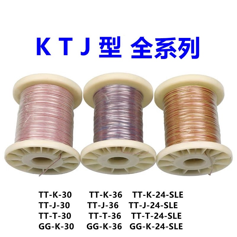 K型感溫線 T型測溫線  感溫線 鐵氟龍熱偶線 玻璃纖維線 TT-K-36 /TT-T-30 K型熱偶線 K type