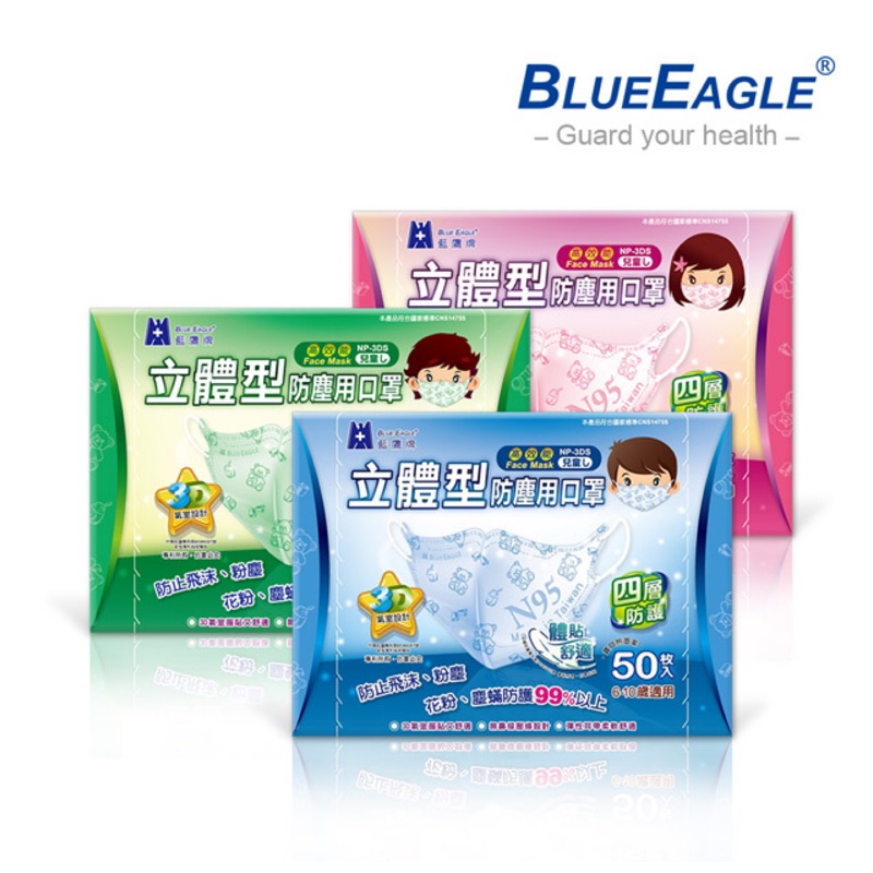 現貨台灣製藍鷹牌四層防護立體口罩兒童立體口罩非醫療口罩 蝦皮購物