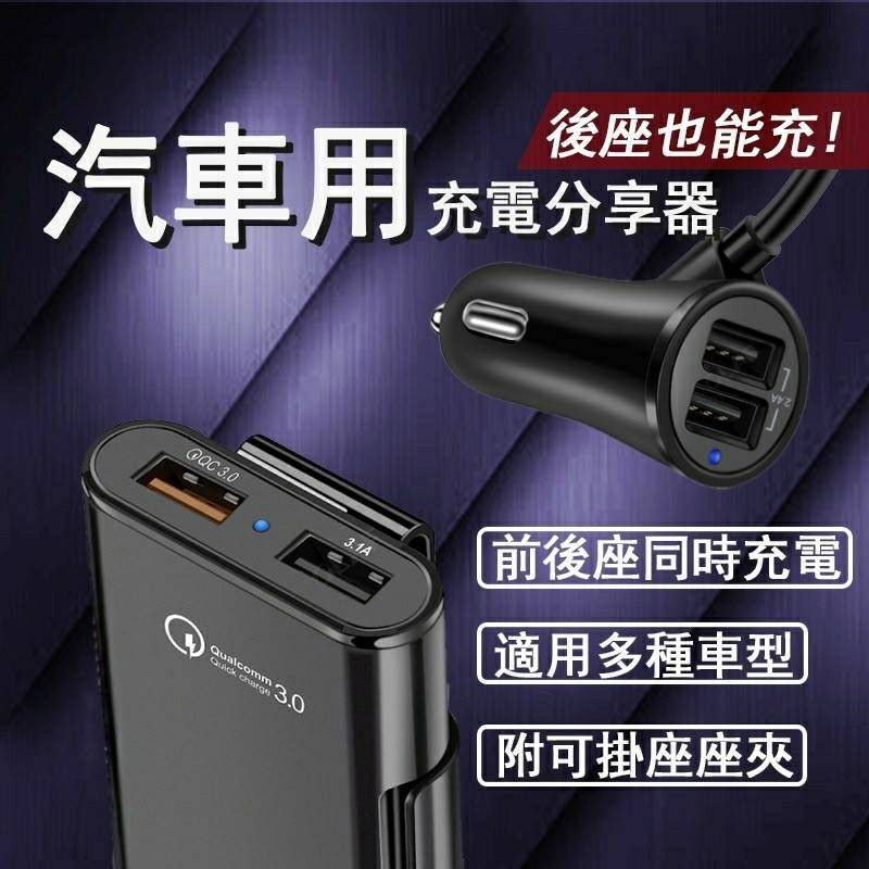 現貨在台車用4孔usb充電器一拖四usb快充車充 後座充 快速充電usb車充現代 福斯 福特 馬自達 Bmw 蝦皮購物