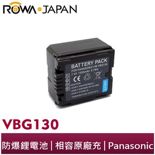 【ROWA 樂華】FOR Panasonic VBG130 電池 H40 H60 H80 DX1 DX3 HS9
