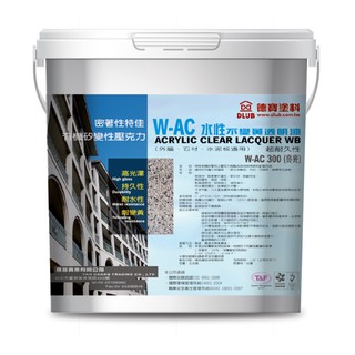 德寶 水性不變黃透明漆 WAC300 (亮光) WAC300-24 (平光) 1KG 立裝