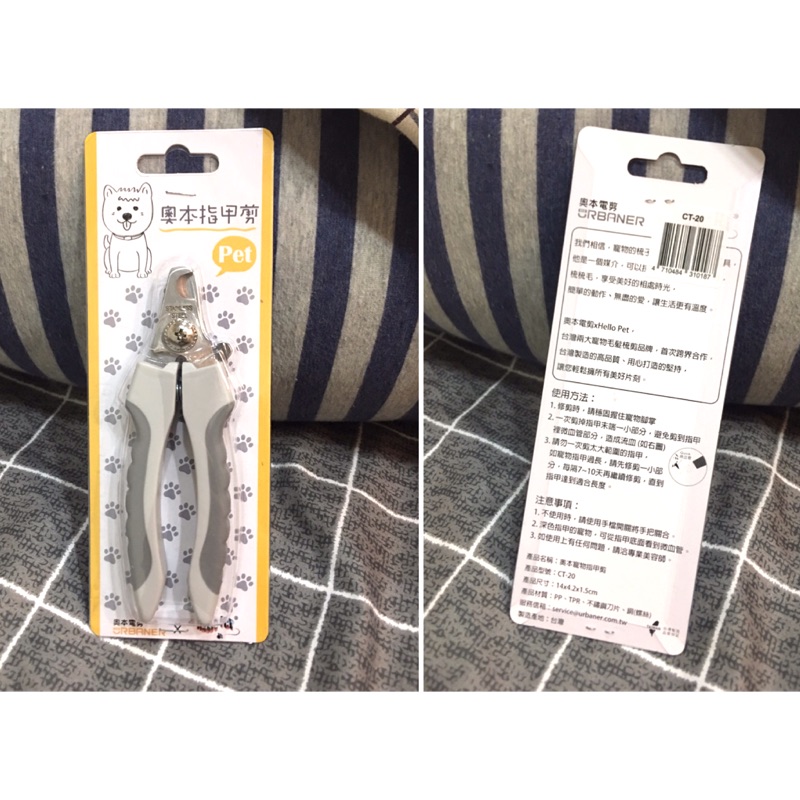 URBANER 奧本 CT-20 寵物指甲剪 二手品 還很新～ 台灣製 輕巧耐用 狗 貓 指甲剪 寵物指甲剪 指甲刀