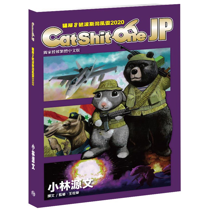 貓屎1號波斯灣風雲 Cat Shit One Jp 蝦皮購物