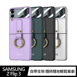 GKK SAMSUNG Z Flip 3 指環殼膜一體保護殼