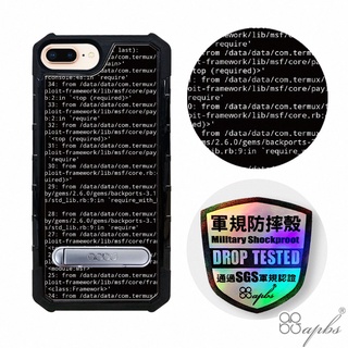 apbs iPhone SE(2020)/8/7/6s & 8/7/6s Plus 專利軍規防摔立架手機殼-程式碼