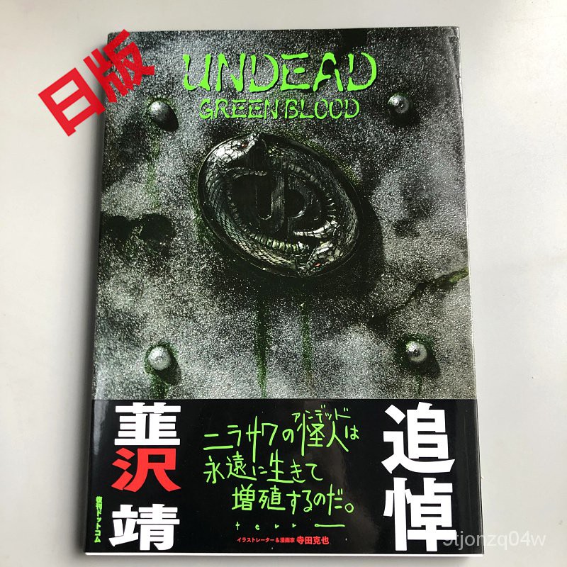 仮面ライダー剣 ちがい 韮沢靖アンデッドワークス「UNDEAD GREEN 仮面ライダー剣 ちがい 韮沢靖アンデッドワークス「UNDEAD GREEN