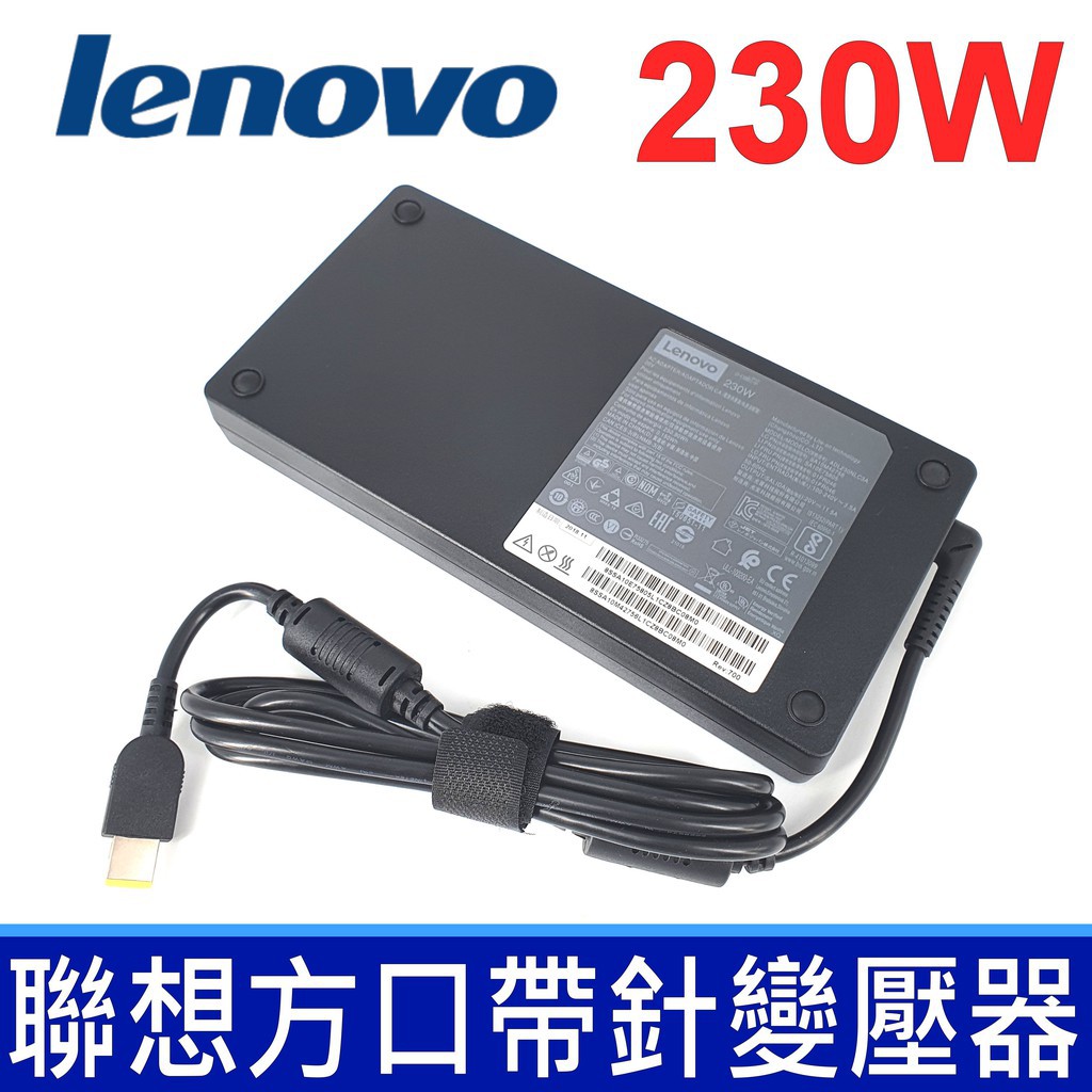 LENOVO 230W 新款超薄 . 變壓器 黃口帶針 充電器 電源線 充電線 R7000 P70 P71 Y9000K