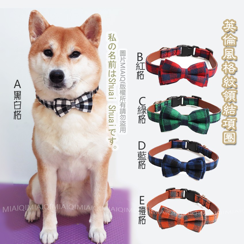 柴犬項圈 優惠推薦 年11月 蝦皮購物台灣