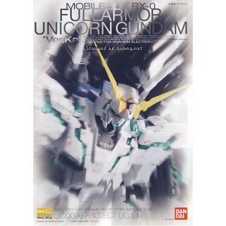 MG 1/100 RX-0 全武裝獨角獸鋼彈 殺肉零件每個19元起
