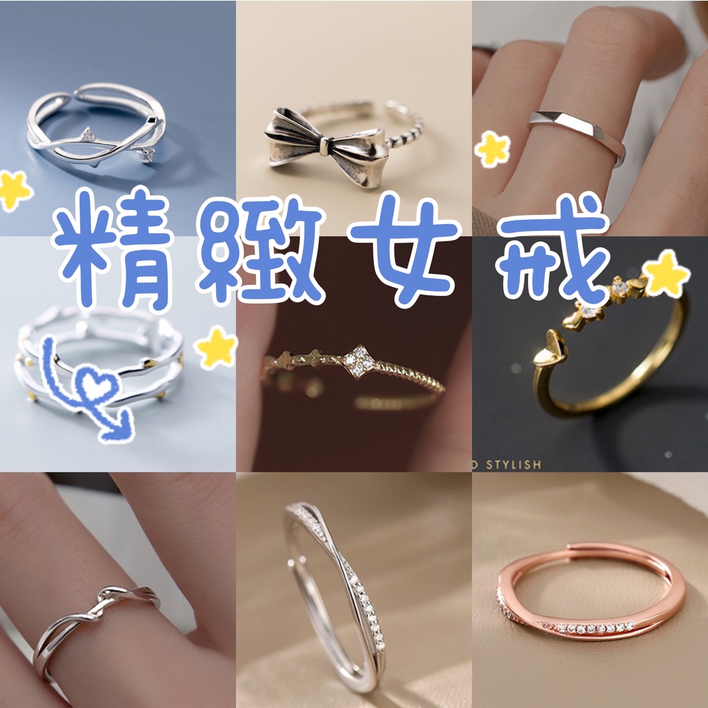 現貨在台 電鍍保色女戒 韓版精緻戒指女 尾戒 鑽戒 愛心戒指 四葉草戒指 蝴蝶結戒指 滿鑽戒指 雙層戒指 雙層戒指 | 蝦皮購物
