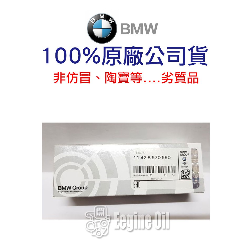 BMW MINI 原廠 機油芯 汽柴油 F52 F45 F46 F48 X1 F55 F56 B36 B38 B46
