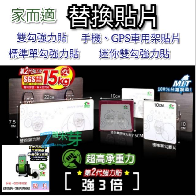 家而適無痕車架 Ptt Dcard討論與高評價網拍商品 2021年11月 飛比價格