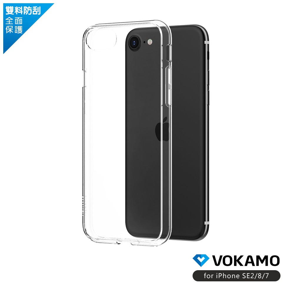 Vokamo Sdouble Iphone Se第2代 8 7 4 7吋 專用雙料抗震防刮透明裸機感手機殼 極致透明 蝦皮購物