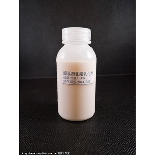 527-乳霜簡易乳化劑100g(手工皂/保養品/清潔用品DIY原料)