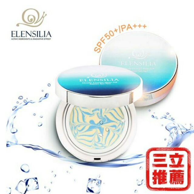 Elensilia 海洋冰肌防曬粉餅spf50 Pa 1正1補 蝦皮購物