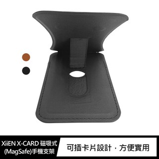手機支架 XiiEN X-CARD 磁吸式(MagSafe)手機支架 磁吸支架 適用 iPhone 12 系列 磁吸式